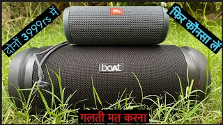 Boat Stone 1500 vs JBLFlip Essential | Detailed Comparison In HINDI ⚡️