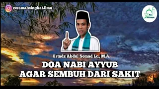 Ceramah Singkat Ustadz Abdul Somad L.c.,M.A | Doa Nabi Ayyub Sembuh Dari Sakit ?