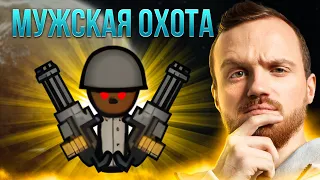 Секрет охоты по размински - Dread [RimWorld]