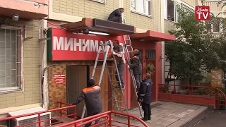 В Химках демонтированы незаконно установленные рекламные вывески