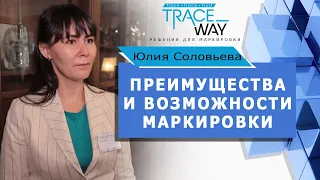 ▲ ПРЕИМУЩЕСТВА И ВОЗМОЖНОСТИ МАРКИРОВКИ▲Юлия Соловьева, ORiginal Group