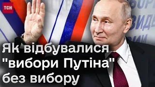 🔴 Світ зреагував на "фарс" з виборів Путіна. Чи визнають легітимність "переобрання"?