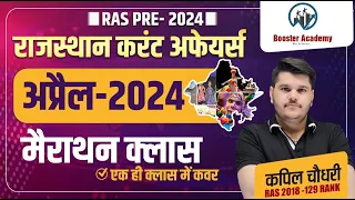 Rajasthan April 2024 Current Affairs Marathon | Current GK 2024 Marathon | Kapil Choudhary RTS