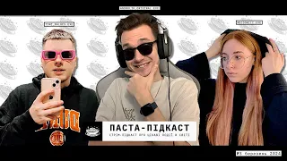 ПАСТА-ПІДКАСТ: Біток, Старшип, Дні народженя і т.д. | @toni_b