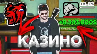 ИГРАЮ НА КРУПНЫЕ СТАВКИ НА КАЗИНО | BLACK RUSSIA