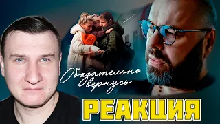 Максим Фадеев — «Обязательно вернусь» (Премьера клипа, 2023) 😢 РЕАКЦИЯ 😢