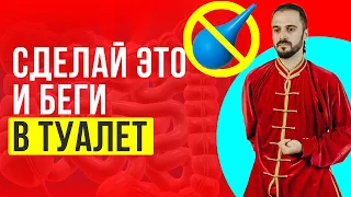 Запор. Как избавиться от запора? Что это и как лечить? Как почистить кишечник? Упражнения цигун