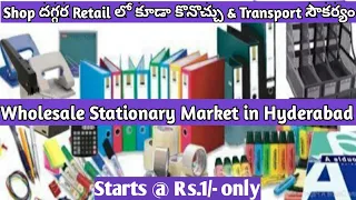 Cheapest Stationery Market in Hyderabad - With prices - అతి తక్కువ ధర & Transportation సౌకర్యం