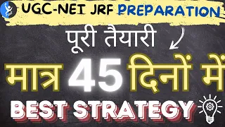 Qualify JRF in Just 45 DAYS | Strategy for UGC NET JRF 2024 EXAM | NTA UGC NET Paper 1 | NET 2024