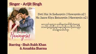 Hawayein(mm sub) | Jab Harry met Sejal | Arijit Singh | Shah Rukh Khan & Anushka Sharma