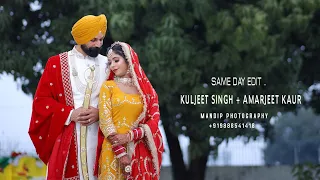 SAME DAY EDIT 2023 | KULJEET SINGH & AMARJEET KAUR | MANDIP PHOTOGRAPHY +9888541418 | NAKODAR |