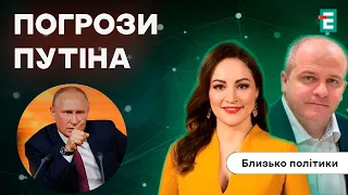 ❓Чи нападе Росія на одну з країн НАТО? | Близько політики