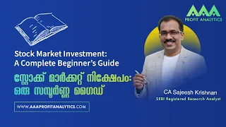 Share Market Basics for Beginners in 2021: How to Start Investing in Stock Market? (Malayalam)