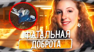 ДЕЛО РАСКРЫТО | Убийство Сары Ярборо