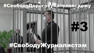 Прокурор допрашивает следователя. Суд Ч3.