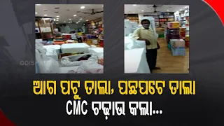 Garment Store In Cuttack Fined For Violating Lockdown Norms