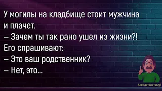 💁‍♂️Препод На Экзамене Спрашивает...Большой Сборник Смешных Анекдотов,Для Супер Настроения!