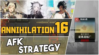 Annihilation 16 - Penumbra Shipyard | AFK Strategy |【Arknights】