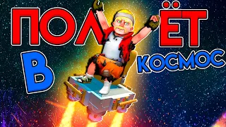 Я В КОСМОСЕ!!! ОТКРЫТИЕ ПОДАРКОВ в Scrap Mechanic