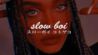 drake - girls want girls ft lil baby (slowed + reverb)【スローボイ コトゲコ】