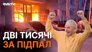 Пенсіонери масово ПІДПАЛЮЮТЬ ВІЙСЬККОМАТИ В РФ!