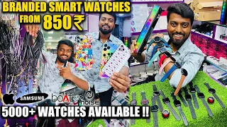 5000+ BRANDED SMART WATCHES !! Cheapest Price at 850₹ Rupees - Nexus Communication | DAN JR VLOGS