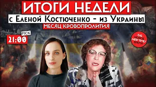 Журналист Елена Костюченко — из зоны боев в Украине (English subtitles)