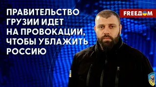 ⚡️ Грузинские власти ИДУТ по сценарию Кремля. Мнение Мамулашвили