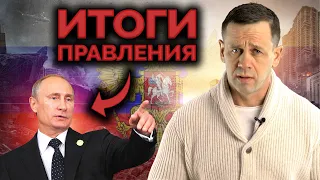 ЧТО СДЕЛАЛ ПУТИН НАХОДЯСЬ БОЛЕЕ 20-ТИ ЛЕТ У ВЛАСТИ?! ПРОСТО МЫСЛИ КУЗНЕЦОВ ДМИТРИЙ