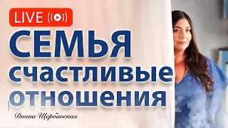 Психология отношений между мужем и женой 👪 Правила счастливой жизни в семье