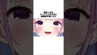 湊あくあに関する面白い雑学 #湊あくあ #minatoaqua #ホロライブ #hololive #雑学 #VTuber