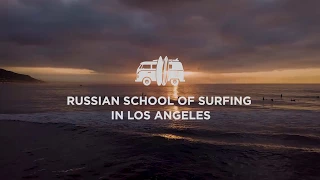 Незабываемый серфинг в Лос-Анджелес, Калифорния от самой известной школы серфинга Temple Surf
