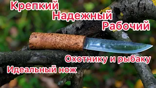 Подготовка к сезону/идеальный нож для суровых условий/ весна/охота/рыбалка /север