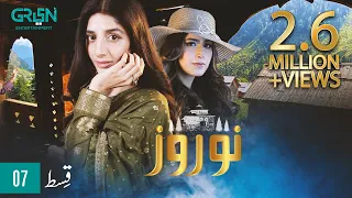 Nauroz | Episode 07 | Mawra Hocane | Green TV Entertainment