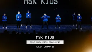 VOLGA CHAMP XV | BEST SHOW KIDS BEGINNERS | MSK kids
