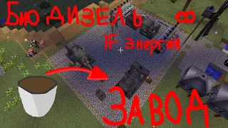 Завод биодизеля, бесконечная энергия | Immersive Engineering