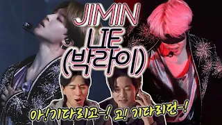 [방탄소년단/JIMIN] 지민 'LIE' Stage Mix | 화면가림 | 레전드 3번째 이야기 |안가리고싶은데..😭 | Reaction Korean |ENG,SPA,POR,JPN