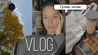 ОСЕННИЙ КНИЖНЫЙ ВЛОГ || читаю, гуляю, осенняя атмосфера🍂❤️