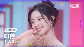 [K-Fancam] 트와이스 다현 직캠 'SET ME FREE' (TWICE DAHYUN Fancam) @MusicBank 230317