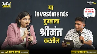 These Investments Can Make You Rich -Vaicharik Summit|Tips For Beginners Ft. @CARachanaRanadeMarathi