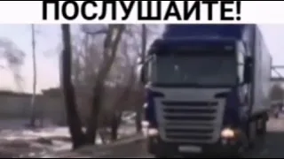 Дальнобойный хит 👍