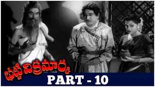 Bhatti Vikramarka Telugu Full Movie | HD | Part 10 | N.T. Rama Rao, Anjali Devi, Kanta Rao | Jampana