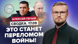 🔥 ВСУ зачистили всю КЛЕЩЕЕВКУ? / Враг ждет ПРОРЫВА ВСУ в ТОКМАКЕ / Путин СКЛОНИЛ Кима?