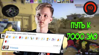 МОНЕСИ СРОЧНО НУЖНО АПАТЬ 7000 ЭЛО НА ФЕЙСИТ / M0NESY И FEAR ИГРАЮТ НА 5000 ЭЛО / CS:GO