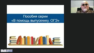 Эффективная подготовка к ОГЭ по истории и обществознанию