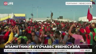 В Венесуэле установили 3-метровую статую Уго Чавеса