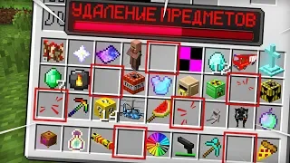 КУДА ПРОПАДАЮТ ПРЕДМЕТЫ ИЗ МОЕГО ИНВЕНТАРЯ В МАЙНКРАФТ | Компот Minecraft