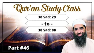 Ramadan Quran Study Class Part 46  | Zaid Patel | Iman Institute