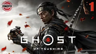 Ghost of Tsushima ➤ Призрак Цусимы ➤ Стрим 1