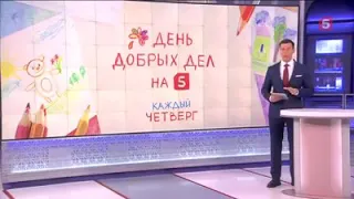 На Пятом канале акция «День добрых дел» для Артема Несина